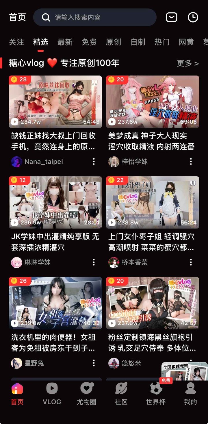 糖心vlog免费完整版观看:安全安装与版本核对